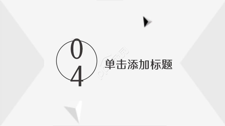 电脑主题PPT模板