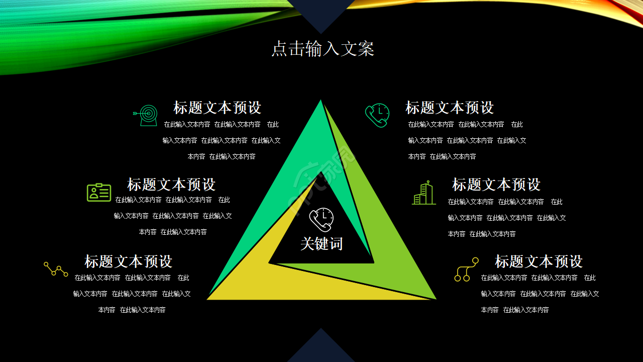 商务PPT模板_美好时光