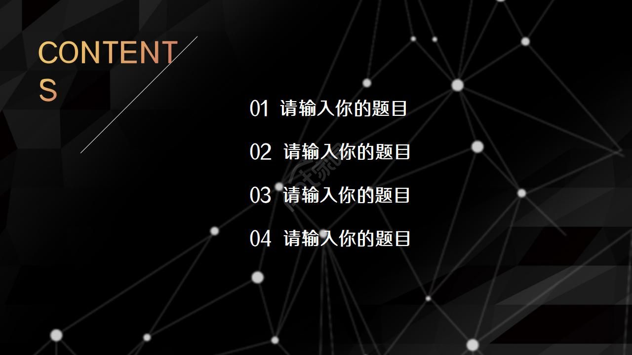 国外数码科技主题PPT模板