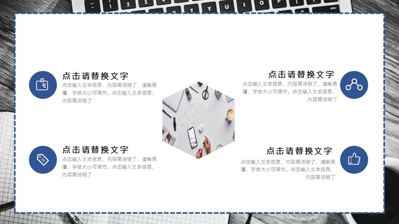 绩效评估概念PPT模板