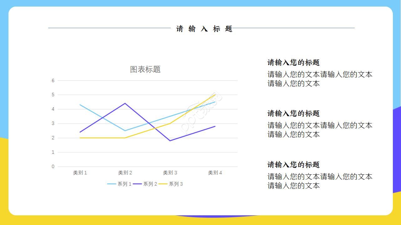 医学企业介绍ppt模板