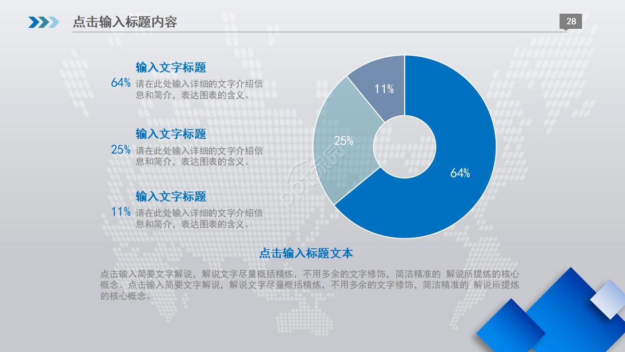 军用直升机PPT模板