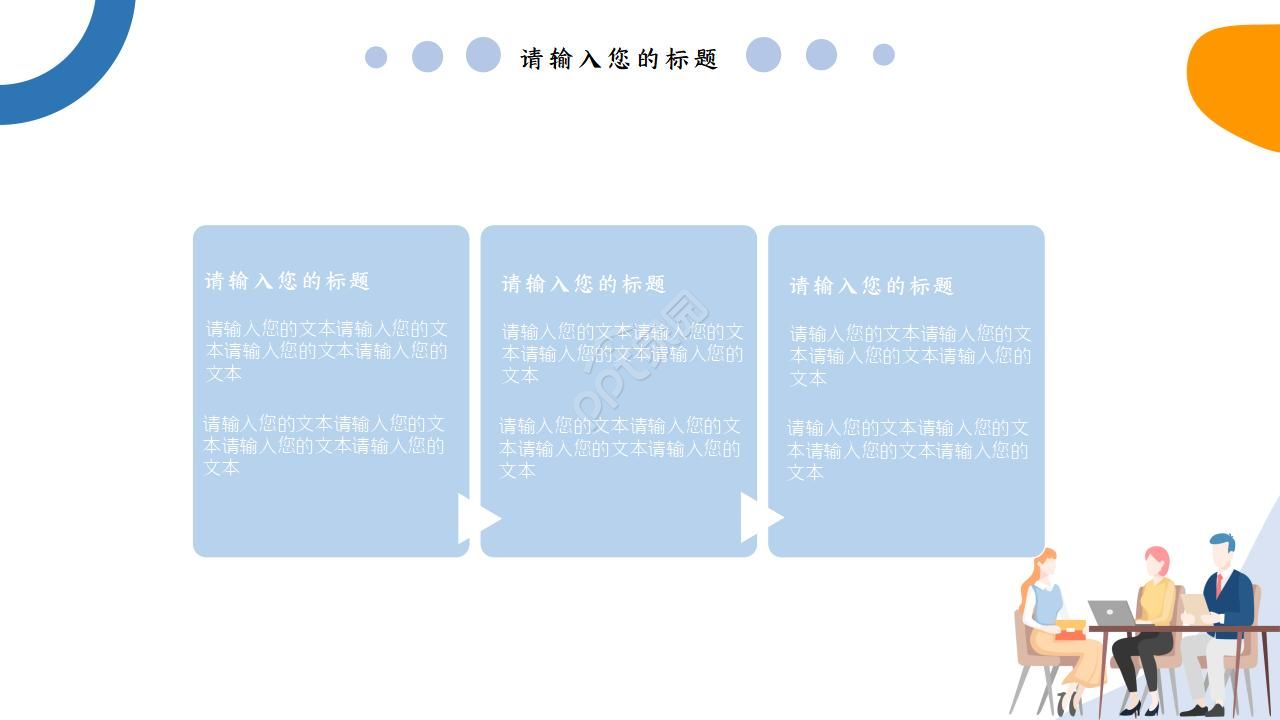 蓝色淡雅简洁个人工作计划总结ppt模板