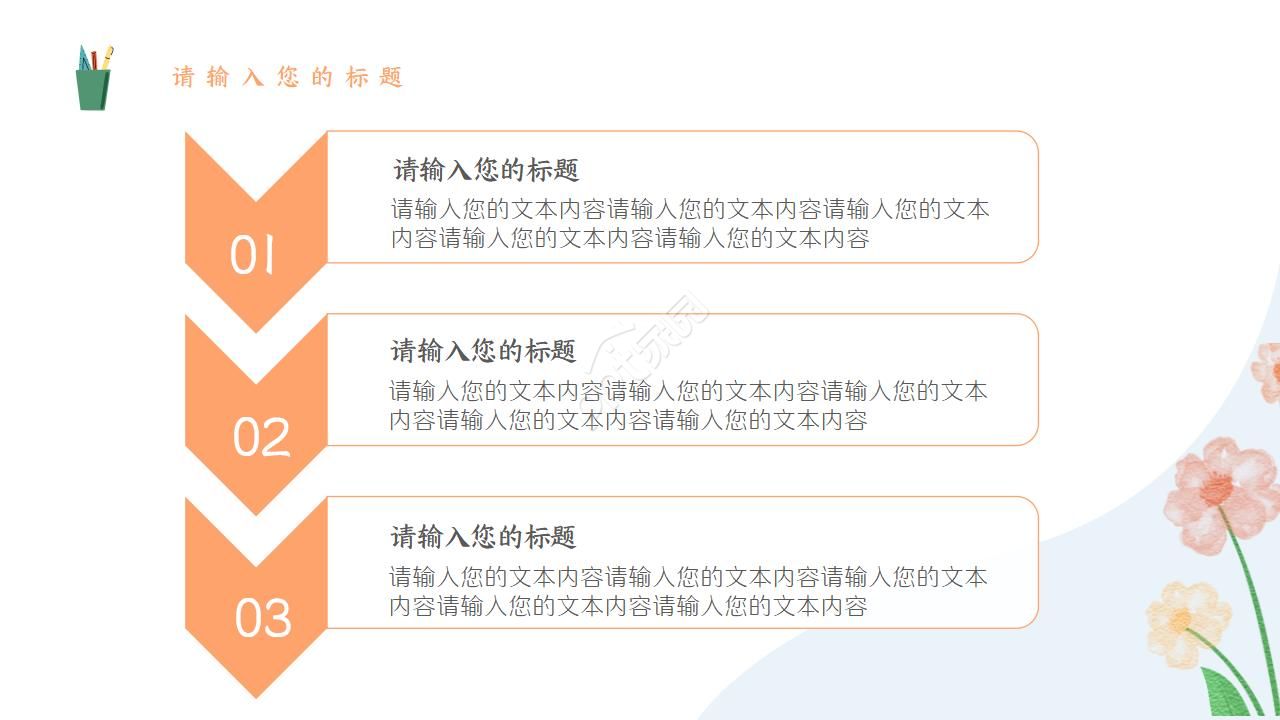 静态清新绿色的毕业答辩ppt模板