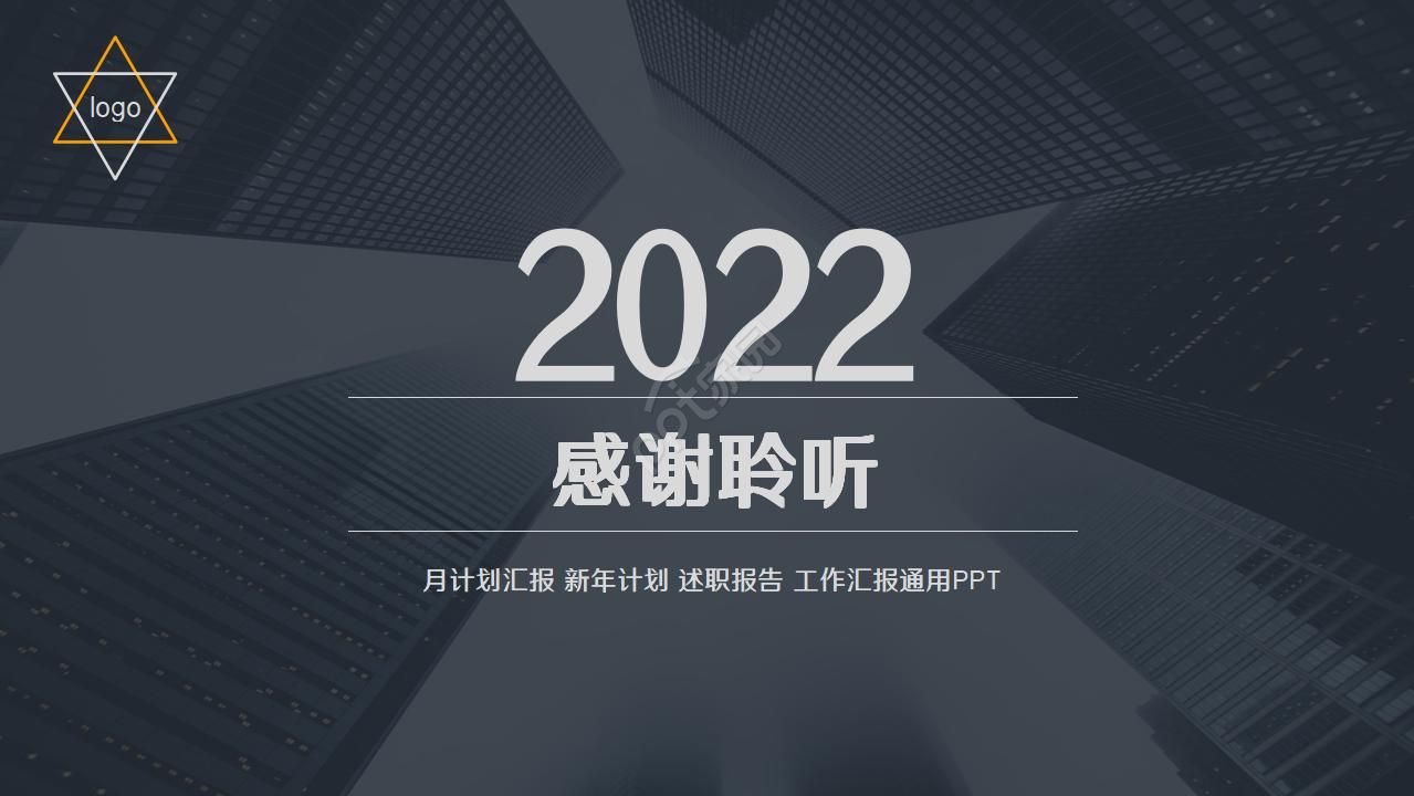 国外非常精美的商务PPT模板