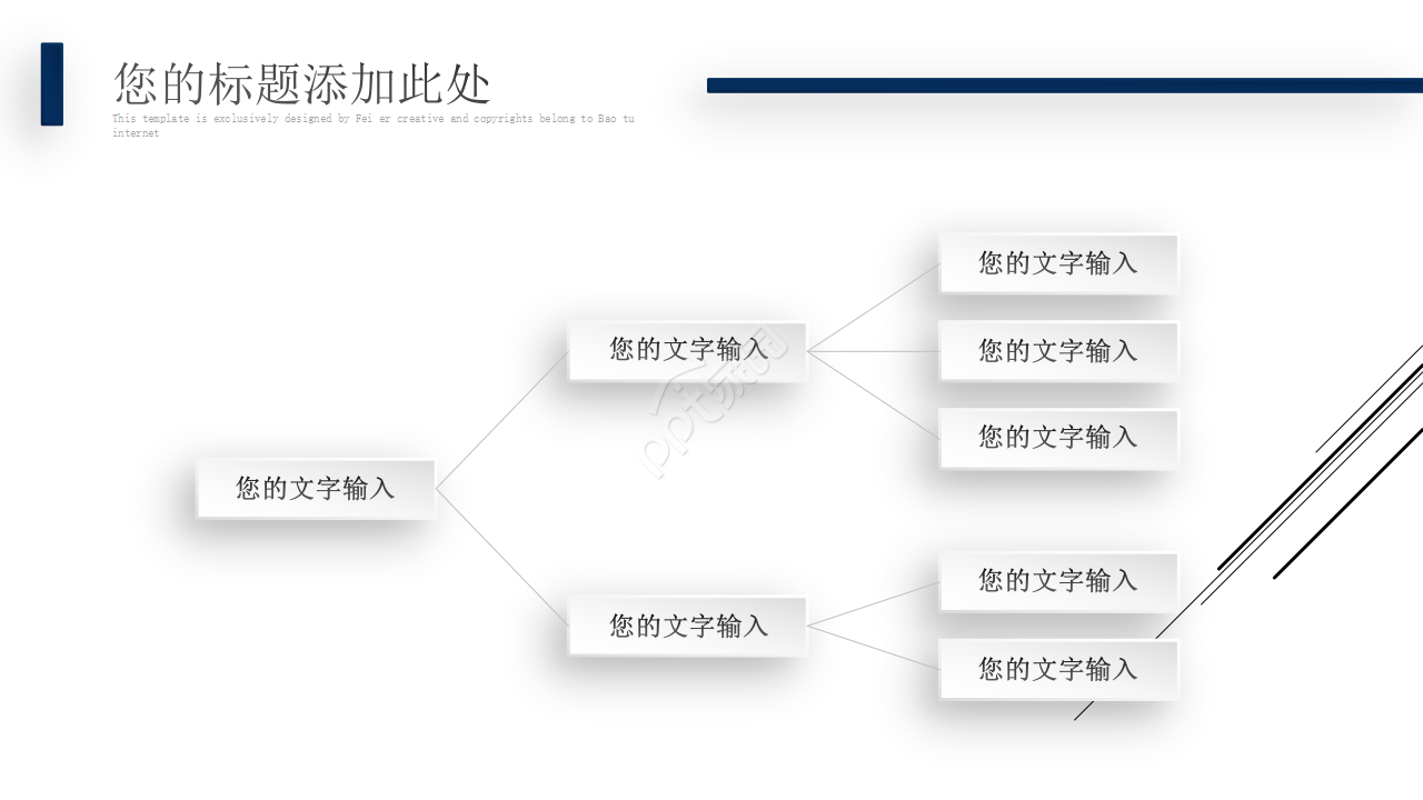 商务类PPT模板下载_蓝白色背景