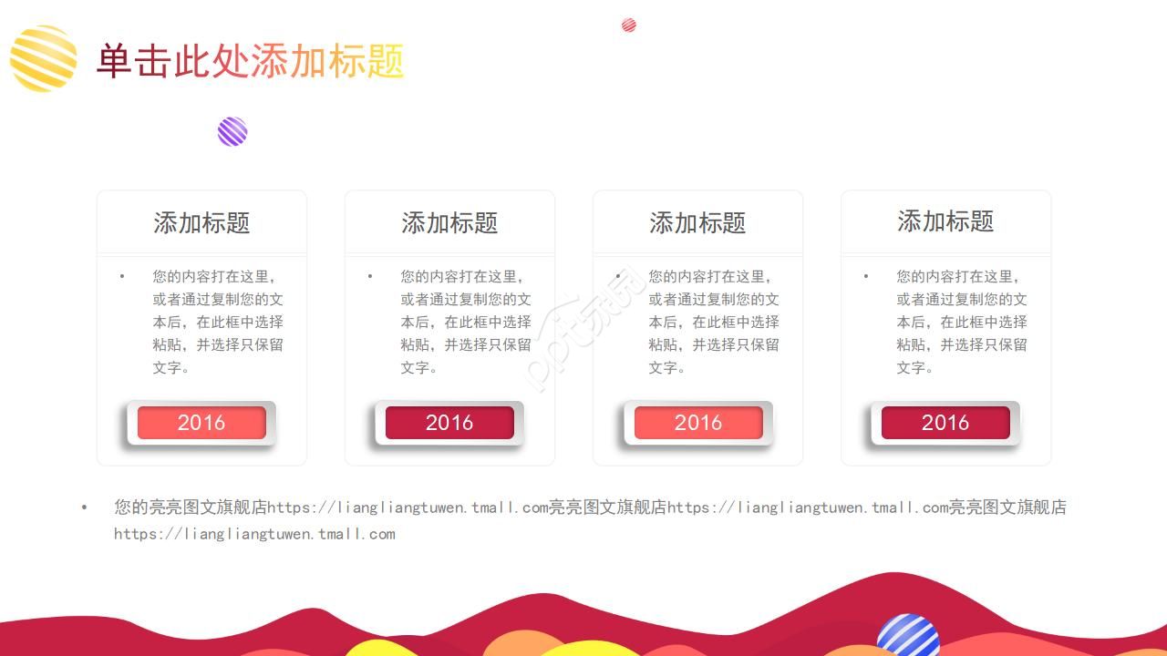 七年级班级成长纪念册ppt模板