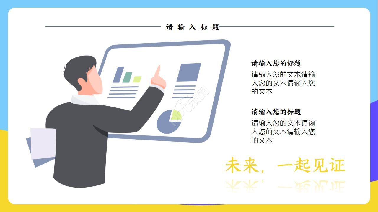 医学企业介绍ppt模板