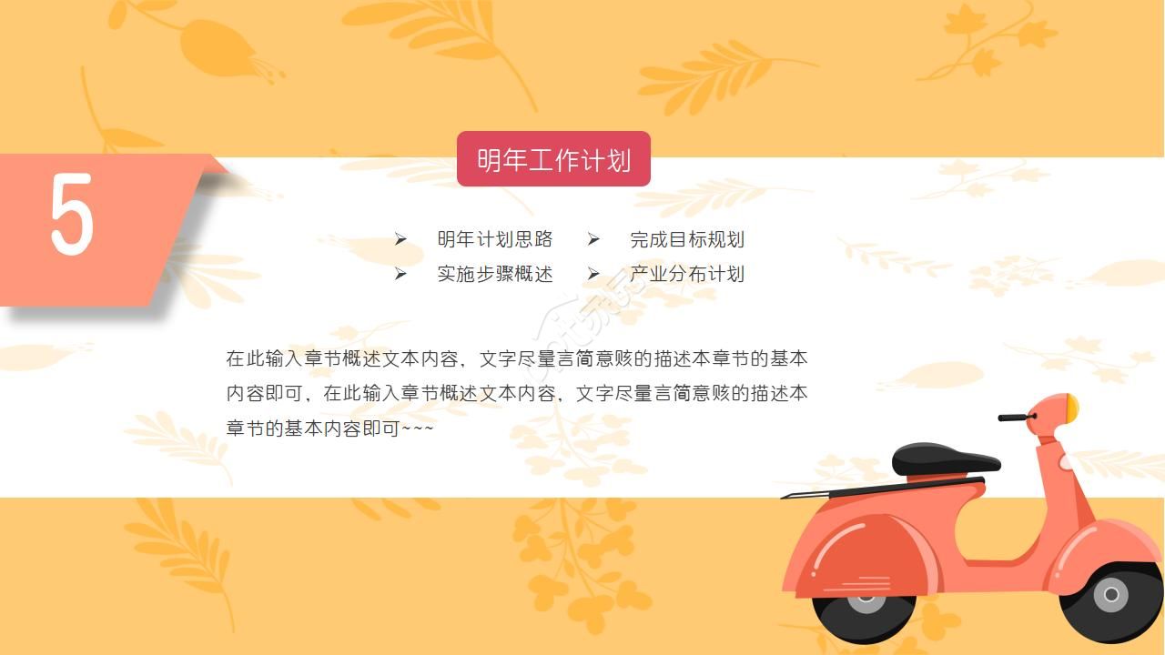 思考的少女ppt模板