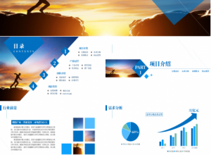 商业计划讲解ppt模板下载推荐