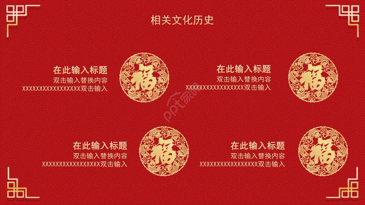 牛转乾坤的新年ppt模板