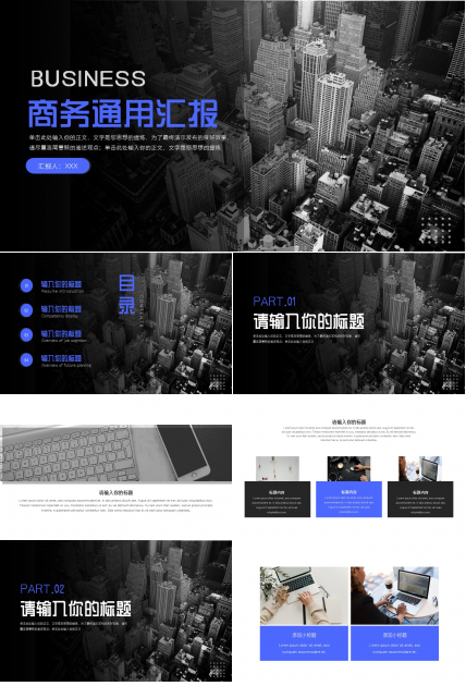 灰色背景通用ppt模板