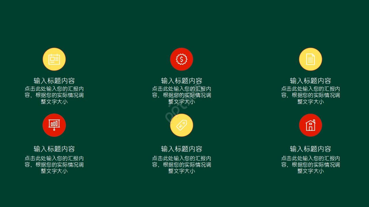 圣诞节幻灯片模板之圣诞树