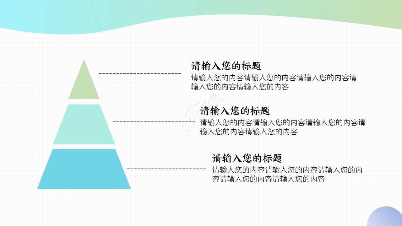 晋升转正述职报告ppt模板