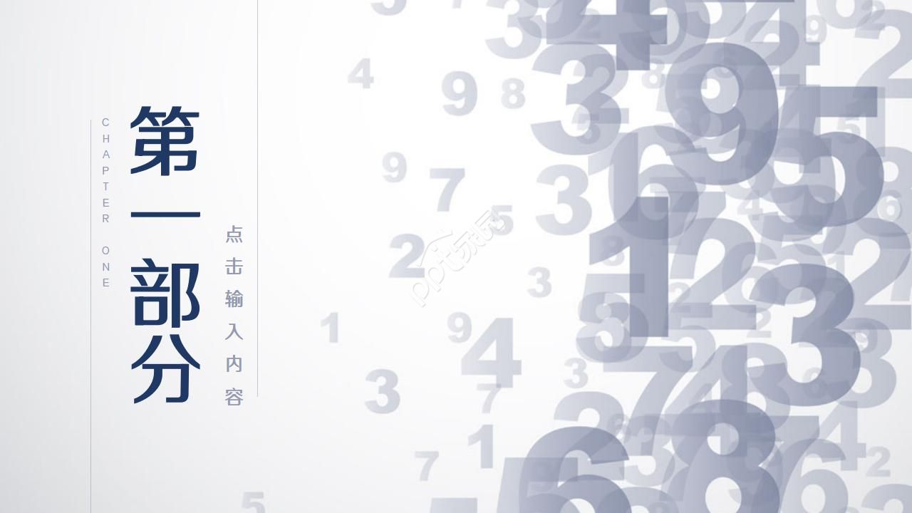 科技博览会ppt模板