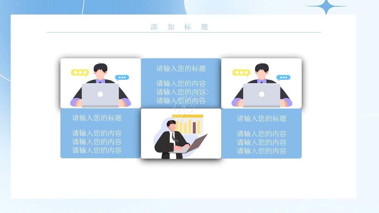 经典怀旧老同学聚会相册ppt模板