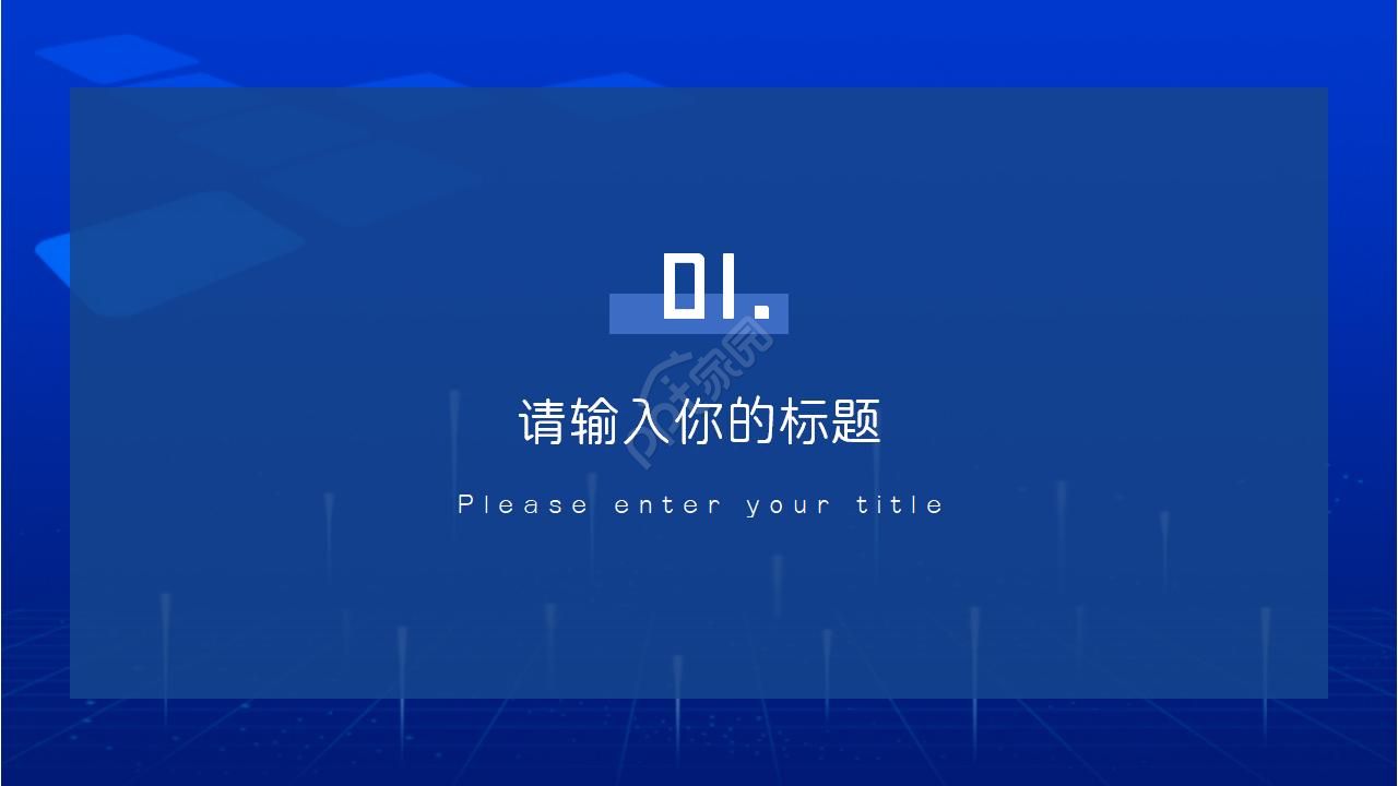 化学科技推介PPT模板