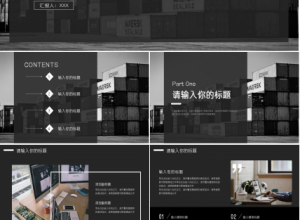 适用工商业风格的PPT模板下载推荐
