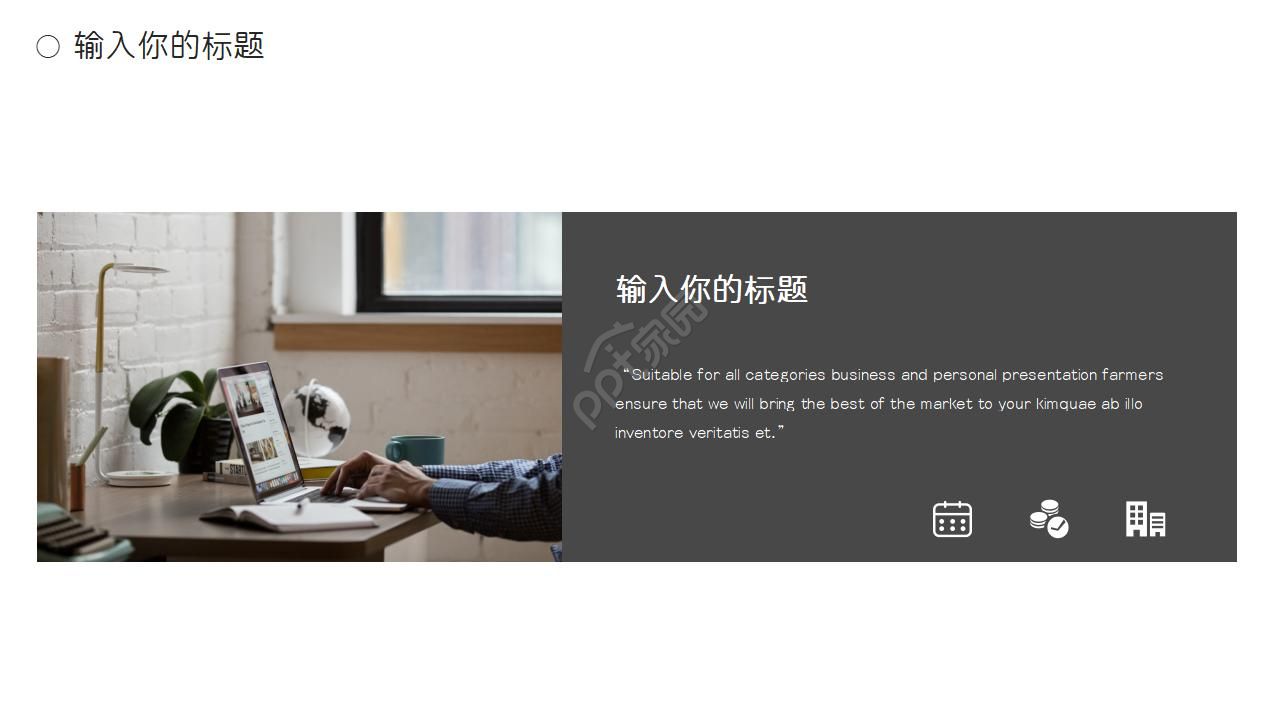 适合产品介绍ppt模板