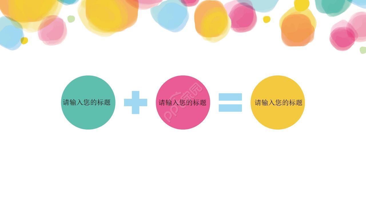 教育PPT模板