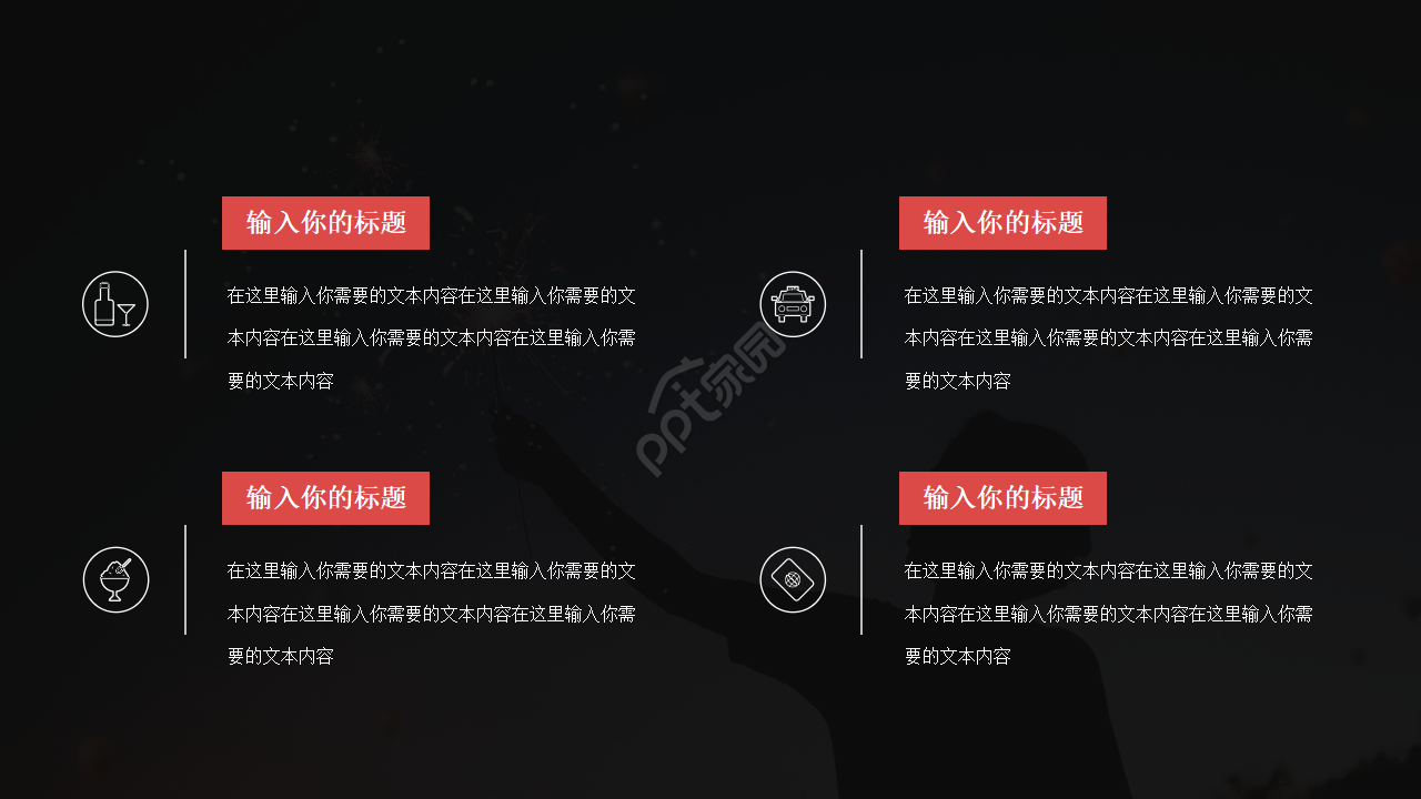 蓝色烟花PPT模板