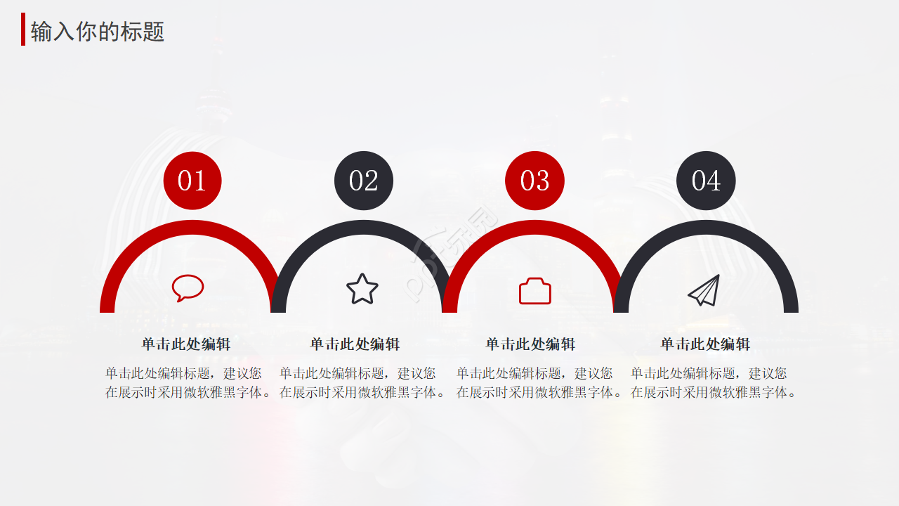 精美商务PPT模板打包