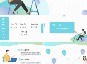 晋升转正述职报告ppt模板下载推荐