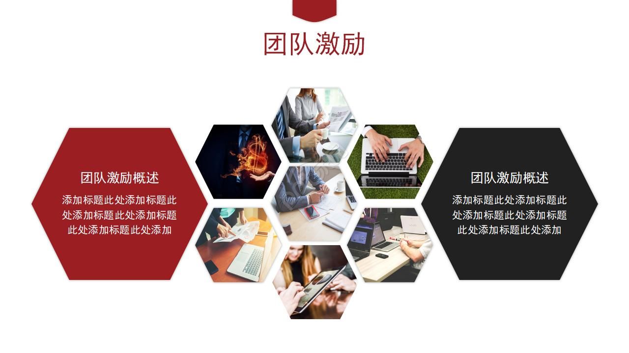 国外交通ppt模板