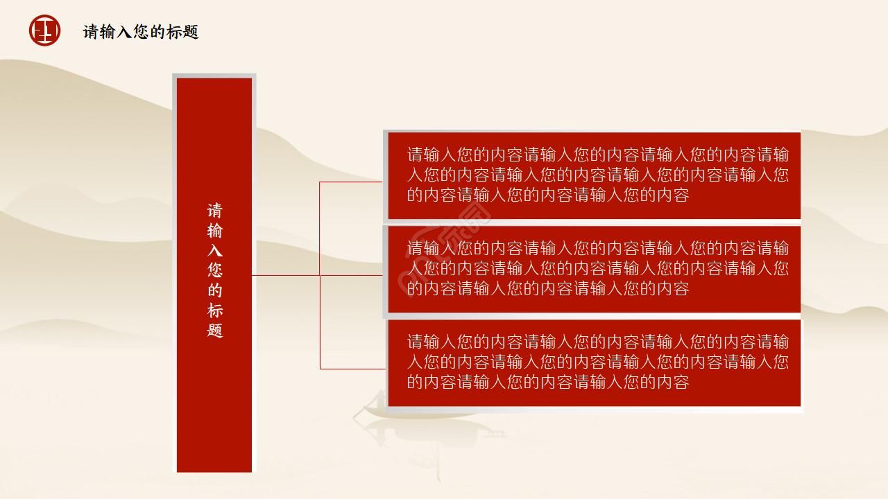 介绍工商银行ppt模板