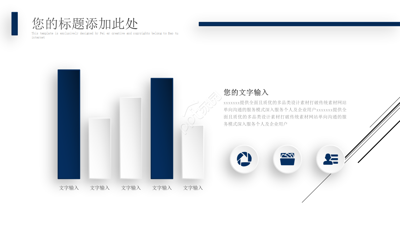 商务类PPT模板下载_蓝白色背景