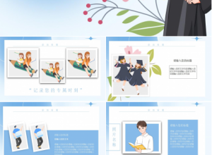 经典怀旧老同学聚会相册ppt模板下载推荐