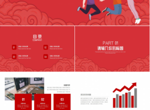 欢乐新年图片PPT模板下载推荐