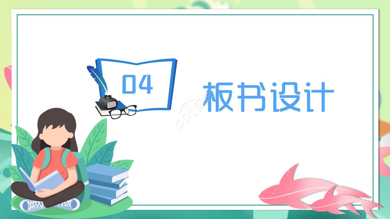 卡通教学工作汇报ppt模板