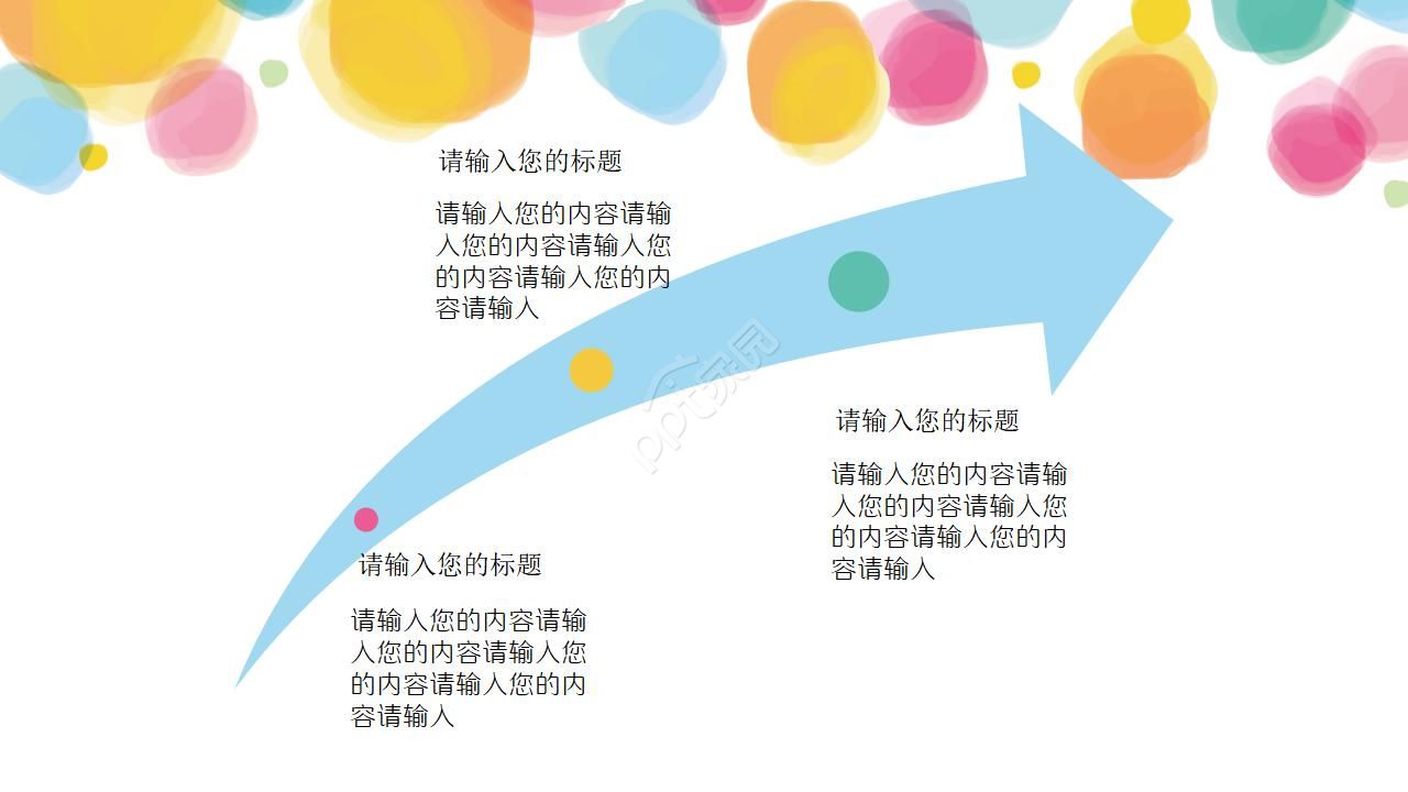 教育PPT模板