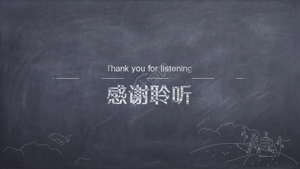 精致PPT模板教育专用