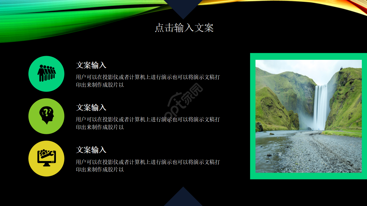 商务PPT模板_美好时光