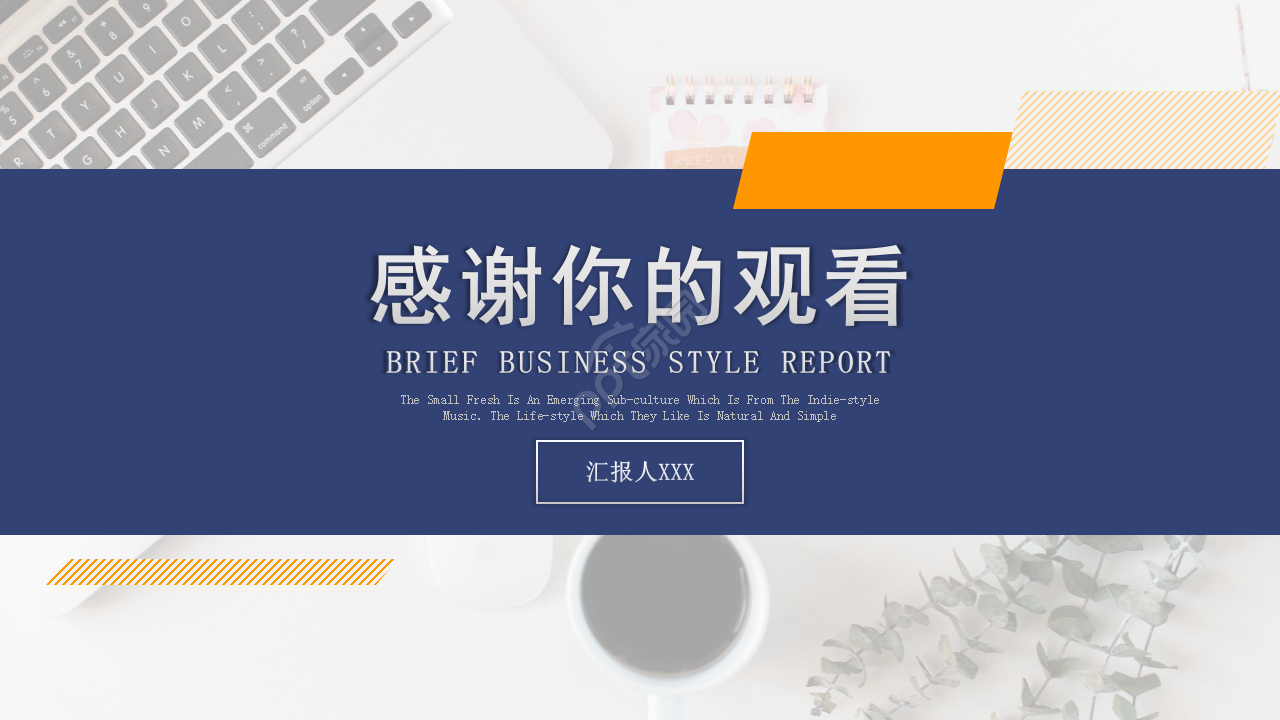 蓝色幻灯片模版-商务通用