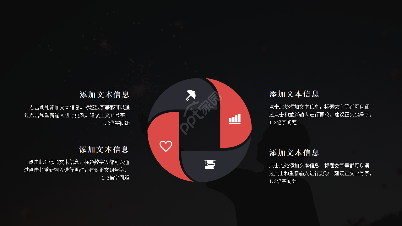 蓝色烟花PPT模板