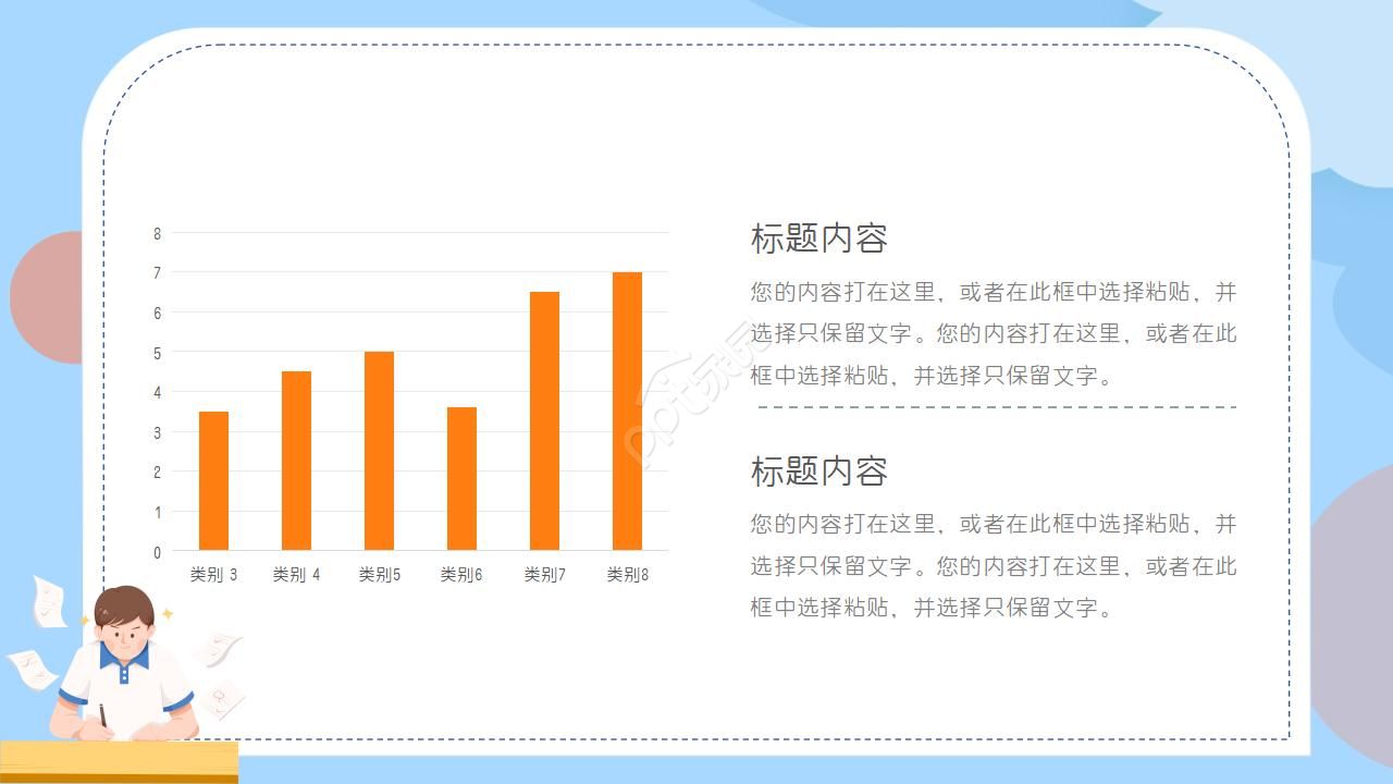 教学素材PPT模板:多边形