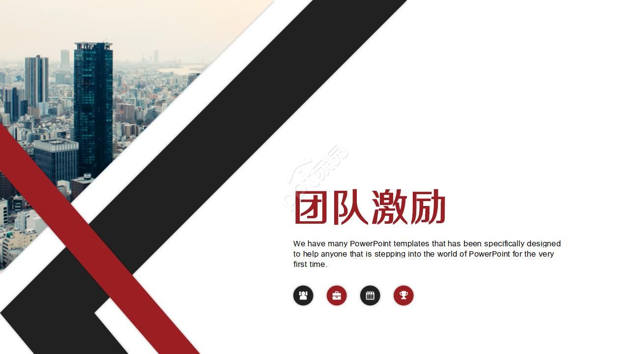 国外交通ppt模板