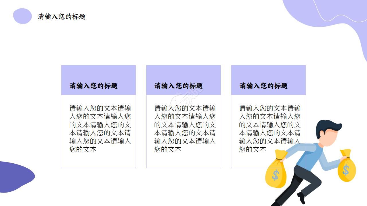 金融专业面试自我介绍ppt模板