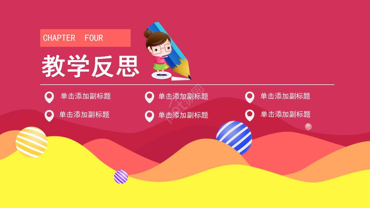 七年级班级成长纪念册ppt模板