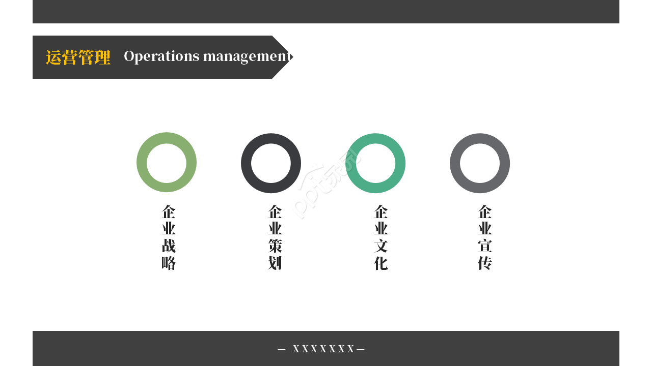 雅致韩国风格商务PPT模板