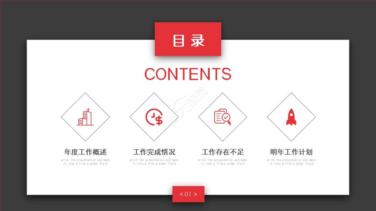 欧美简约大气ppt模板