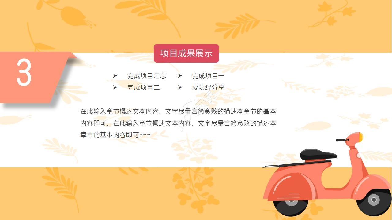 思考的少女ppt模板