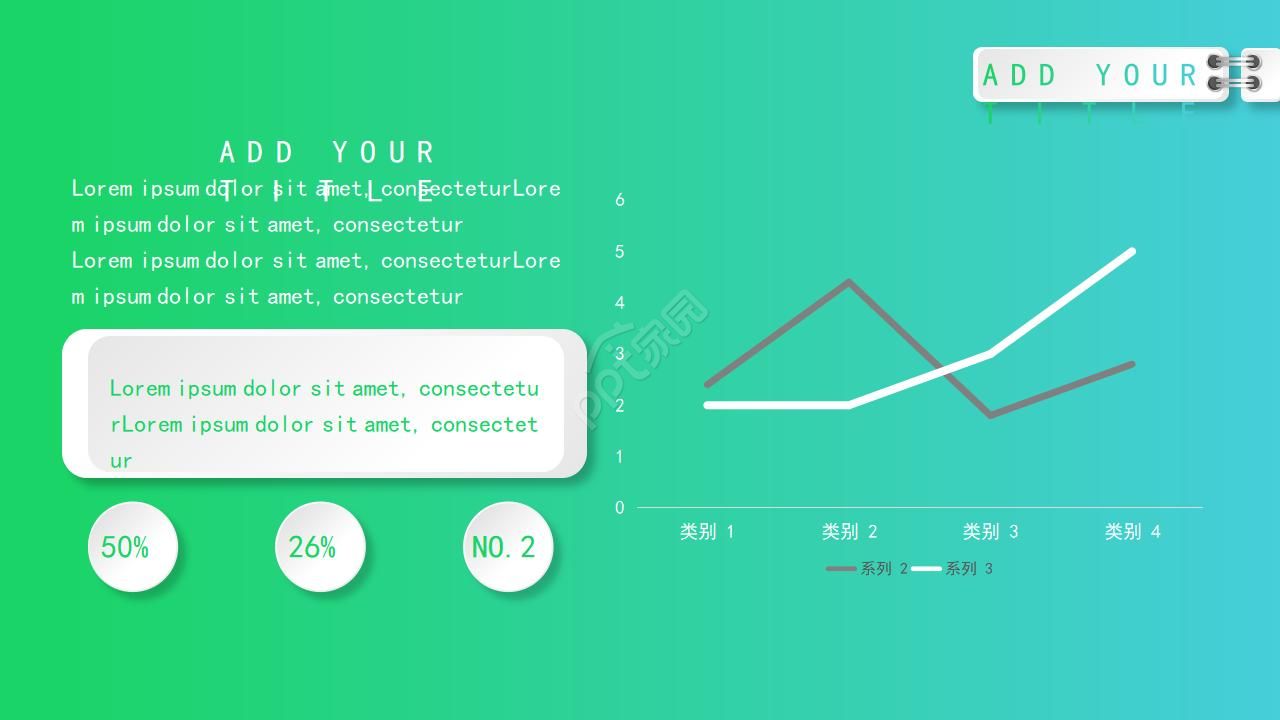 绿色背景商务PPT模板