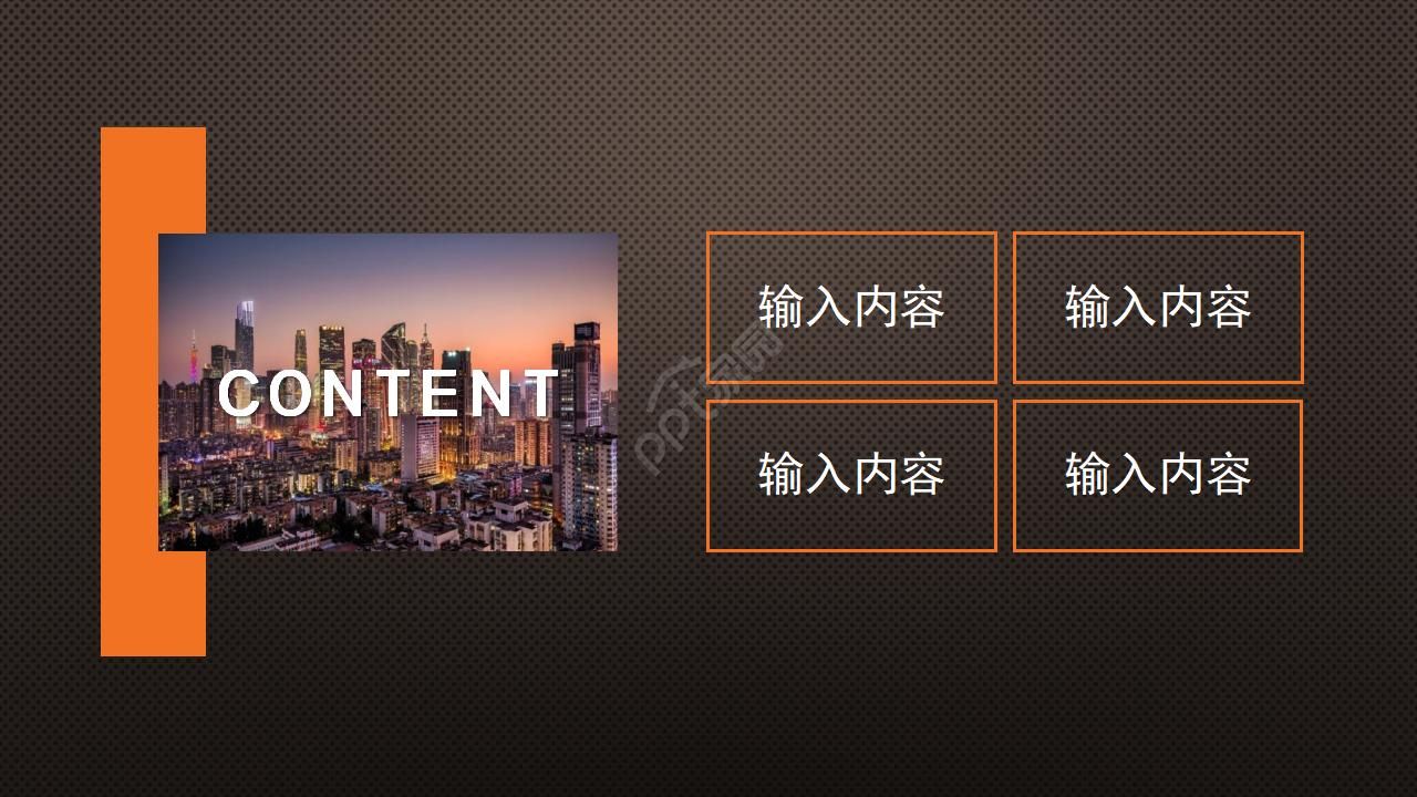 器具用品PPT模板之铃铛