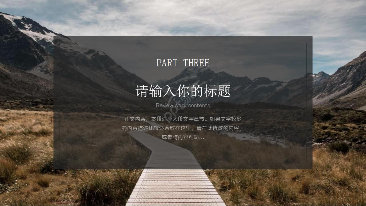 石头人——风景模板