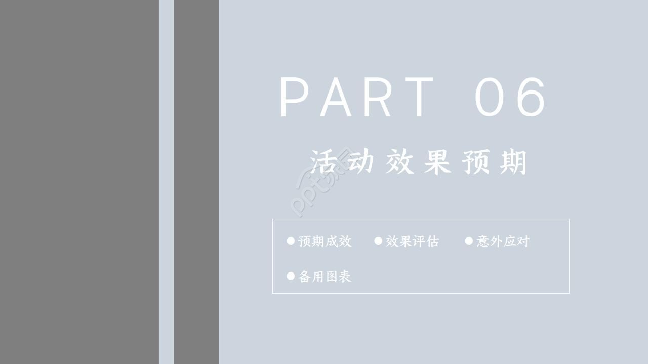 蓝色扁平风设计部活动策划案ppt模板