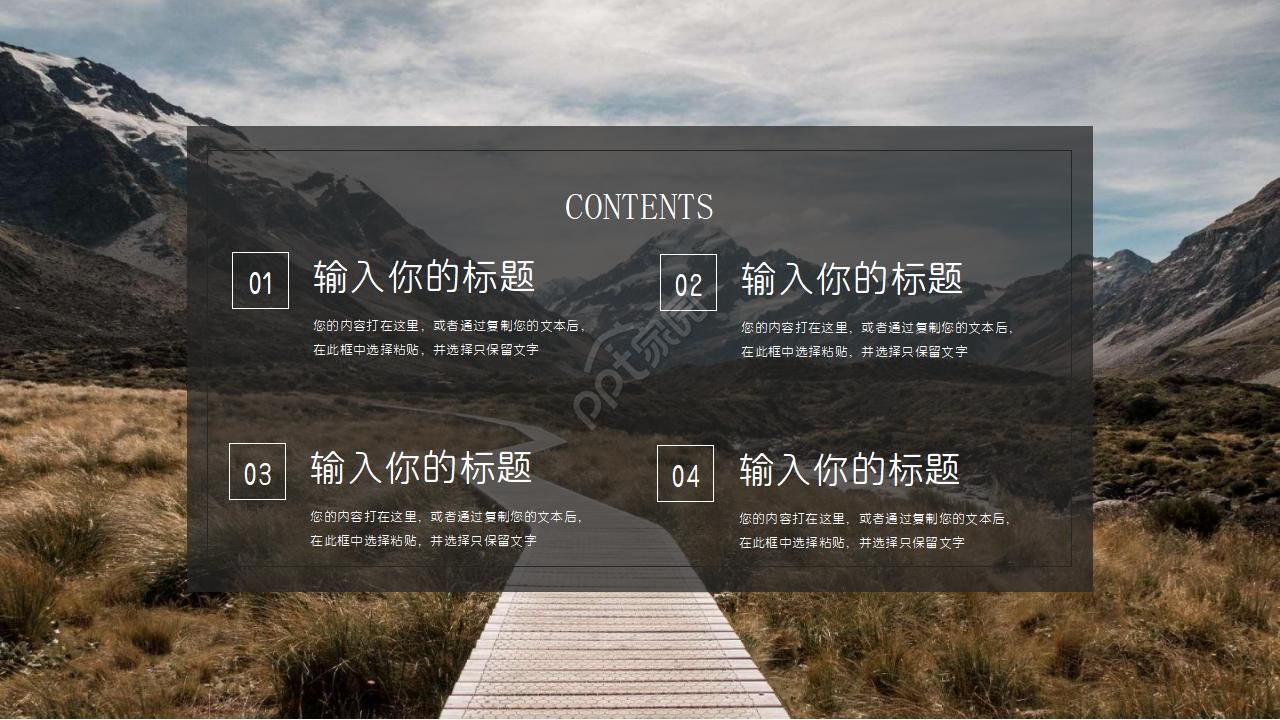 石头人——风景模板